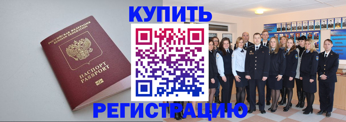 временная регистрация гарантия в Семикаракорске
