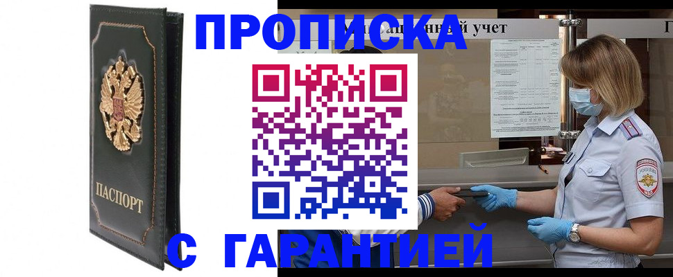 временная регистрация адрес в Семикаракорске