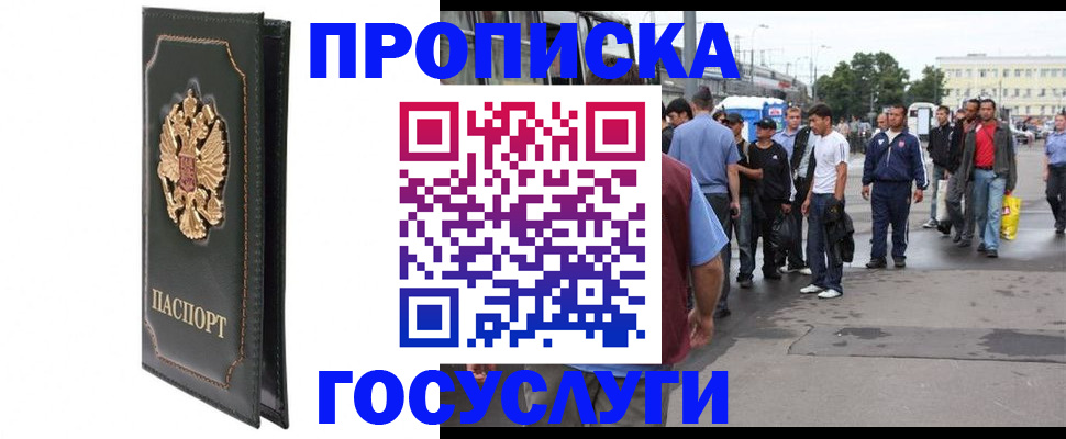 временная регистрация собственник в Семикаракорске