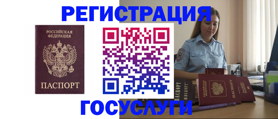 купить прописку в Семикаракорске